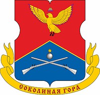 Sokolinaya gora (Moscow), emblem (1998) - vector image