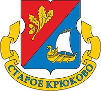Staroe Kryukovo (Moscow), emblem (2004)