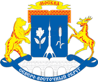 North-East administrative district (Moscow), coat of arms - vector image