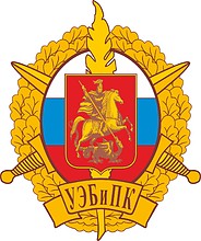 Управление экономической безопасности и противодействия коррупции (УЭБиПК) ГУВД Москвы, бывшая эмблема