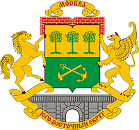 Векторный клипарт: Юго-Восточный административный округ (ЮВАО, Москва), гербовая эмблема