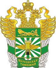 Vnukovo Customs, former emblem