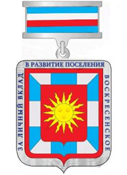 voskresenskoe devlpmnt badge