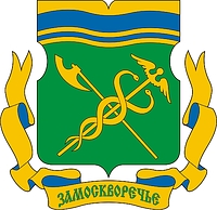 Zamoskvorechye (Moscow), coat of arms (2002)