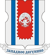 Vector clipart: Zapadnoe Degunino (Moscow), emblem (1997)