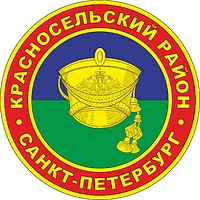 Krasnoselsky rayon (St. Petersburg), emblem - vector image
