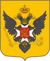 Pavlovsk (St. Petersburg), coat of arms