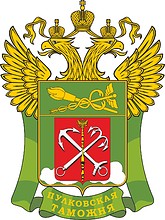 Vector clipart: Pulkovo Customs, emblem (2006)