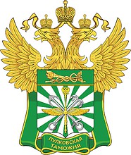 Pulkovo Customs, emblem - vector image