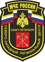 Главное управление МЧС РФ по Санкт-Петербургу, нарукавный знак - векторное изображение