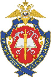 Russian MVD St. Petersburg Univesity, badge