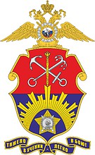 St. Petersburg MVD Military Suvorov School, emblem - vector image