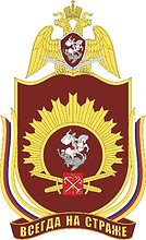 Vector clipart: St. Petersburg Military Institute of the Russian National Guard, emblem