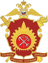 St. Petersburg Military Institute of the Russian Internal Troops, emblem - vector image