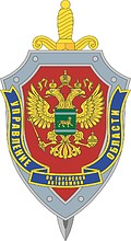 Jewish Autonomous Oblast Directorate of the Federal Security Service, emblem (badge) - vector image