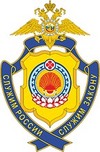 Vector clipart: Kalmykia Ministry of Internal Affairs, badge