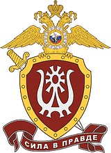 Khantia-Mansia SOBR (Nizhnevartovsk), emblem - vector image