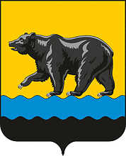 Векторный клипарт: Нефтеюганск (ХМАО - Югра), герб