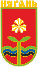 Нягань (ХМАО - Югра), герб (1990 г.) - векторное изображение