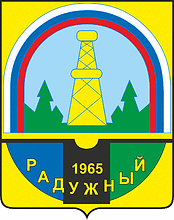 Радужный (ХМАО - Югра), герб (1995 г.)