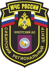 Vector clipart: Chukotka Office of Emergency Situations, sleeve insignia