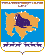 Чукотский район (Чукотка), герб (2010 г.) - векторное изображение