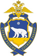 Vector clipart: Chukotka Region Office of Internal Affairs (UMVD), badge