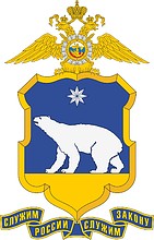 Vector clipart: Chukotka Region Office of Internal Affairs (UMVD), emblem