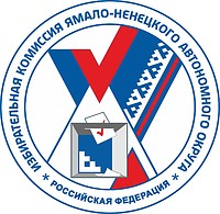 Векторный клипарт: Избирательная комиссия Ямало-Ненецкого автономного округа, эмблема