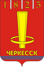 Cherkessk (Karachay-Cherkessia), coat of arms - vector image