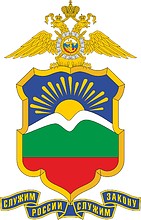 Векторный клипарт: Министерство внутренних дел (МВД) по Карачаево-Черкесии, эмблема