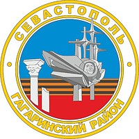 Gagarinsky rayon (Sevastopol), emblem (2010)