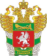 Векторный клипарт: Севастопольская таможня, эмблема