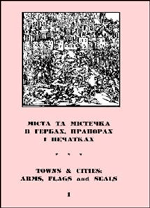 Міста та містечка в гербах, прапорах і печатках / Towns & Cities: Arms, Flags and Seals