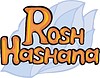 Vector clipart: Rosh Hashana