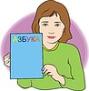 Vector clipart: pupil with ABC