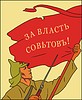 Vector clipart: Red Army