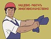 Vector clipart: soviet clipart