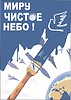 Vector clipart: soviet antiwar poster