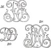 Vector clipart: cyrillic monograms ДЕ, ДН и ДӨ