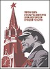 Vector clipart: Lenin