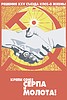 Vector clipart: soviet poster