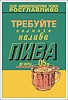 Vector clipart: soviet poster