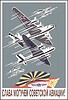 Векторный клипарт: Слава могчуей советской авиации