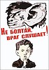 Советский плакат | Векторный клипарт