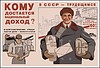 Векторный клипарт: советский плакат