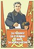 Советский плакат | Векторный клипарт
