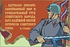 Vector clipart: soviet military poster