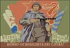 Воину-освободителю слава!