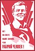 Vektor Cliparts: sowjetisches Plakat
